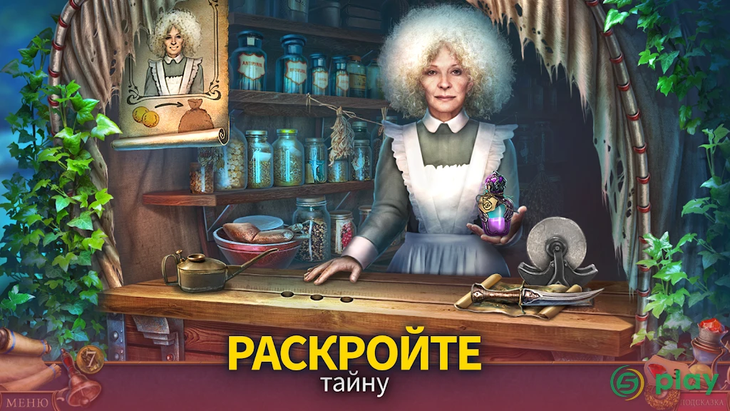Зазеркалье — скриншот 4
