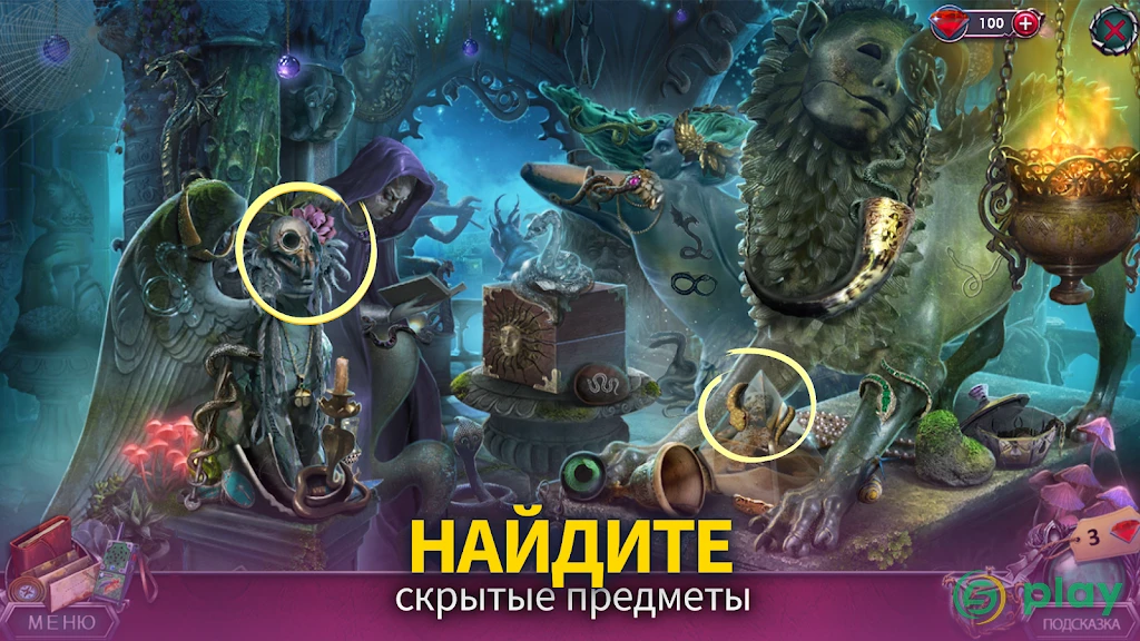 Наследие охотников — скриншот 1