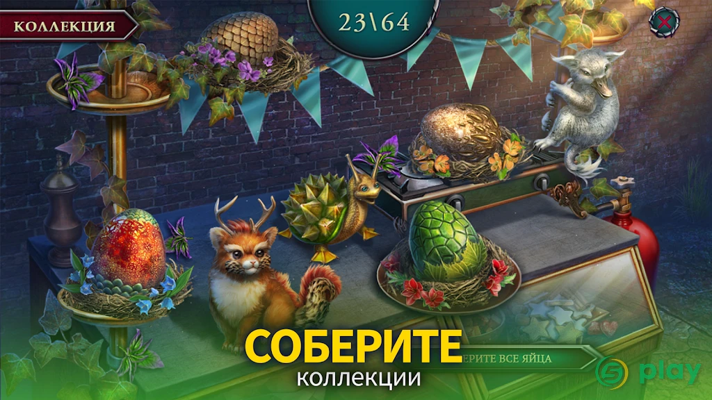 Наследие охотников — скриншот 6