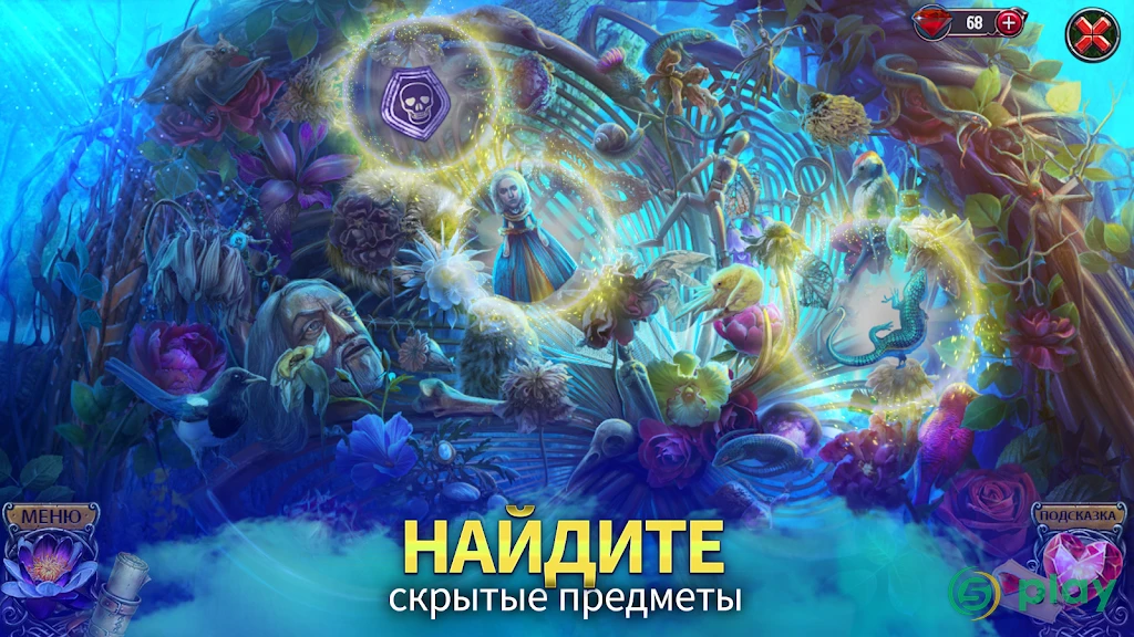 Черный Лотос — скриншот 1