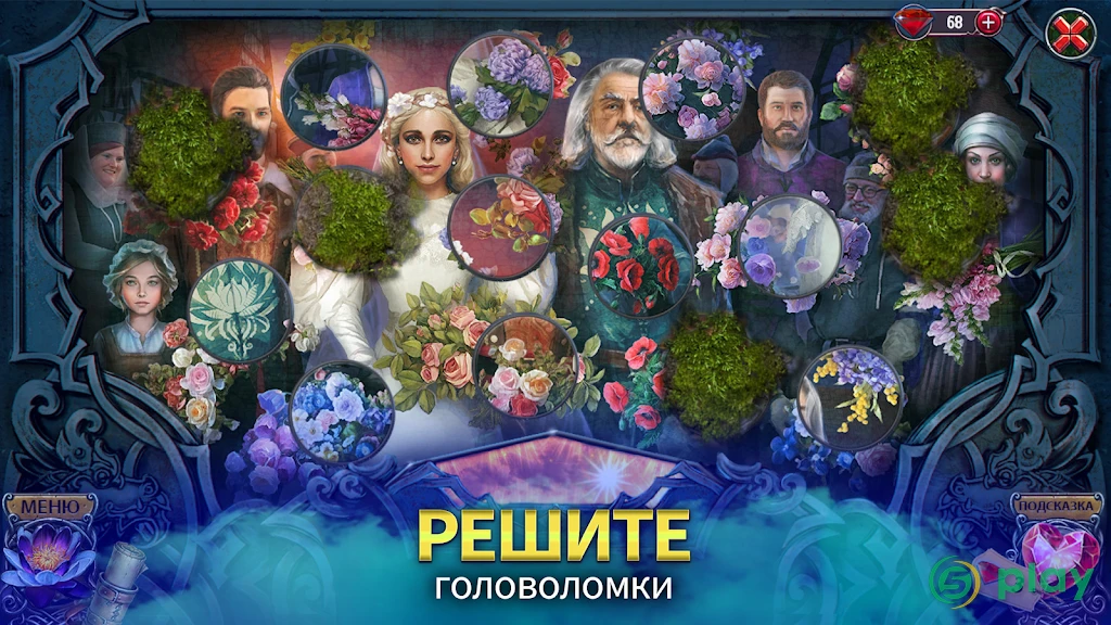 Черный Лотос — скриншот 3