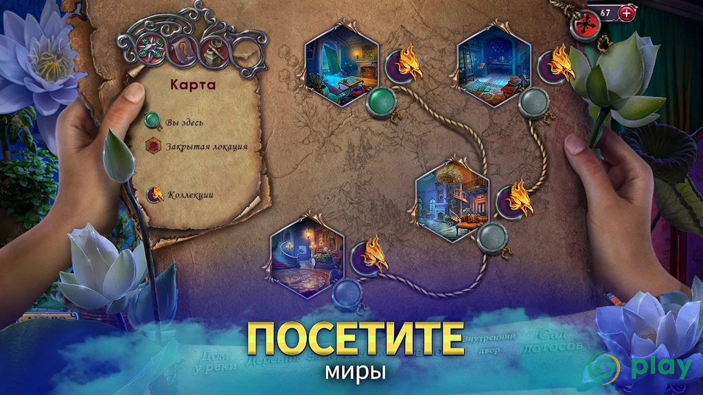 Черный Лотос — скриншот 7