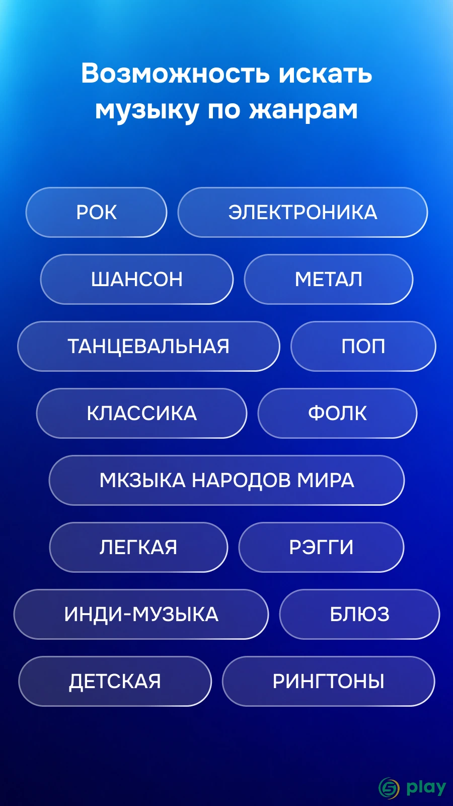 Zaycev.net: музыка для каждого — скриншот 3