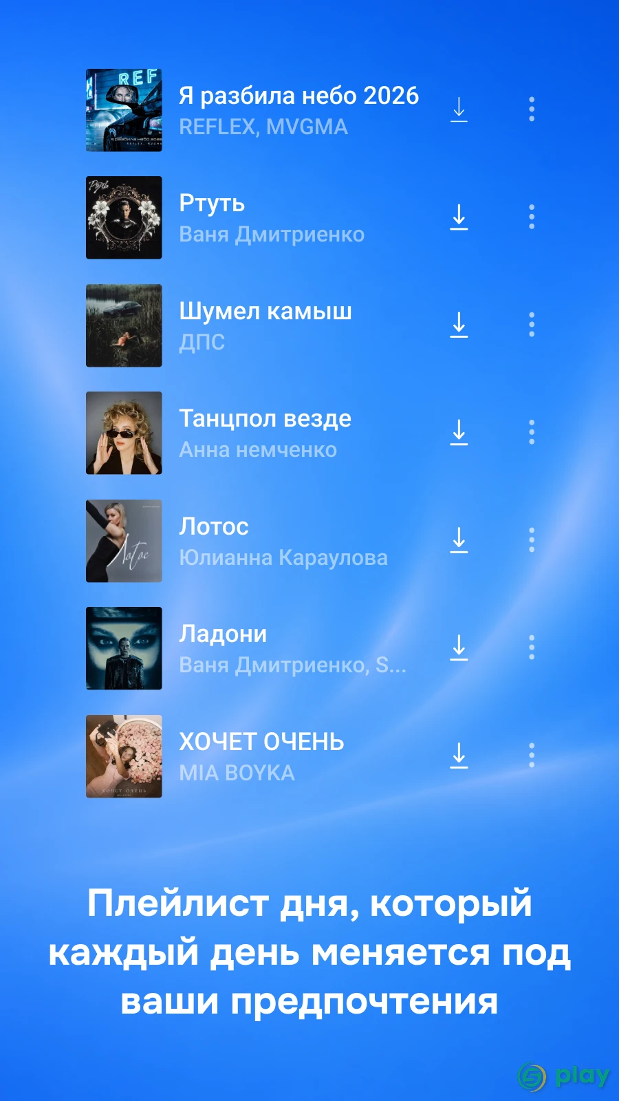 Zaycev.net: музыка для каждого — скриншот 4