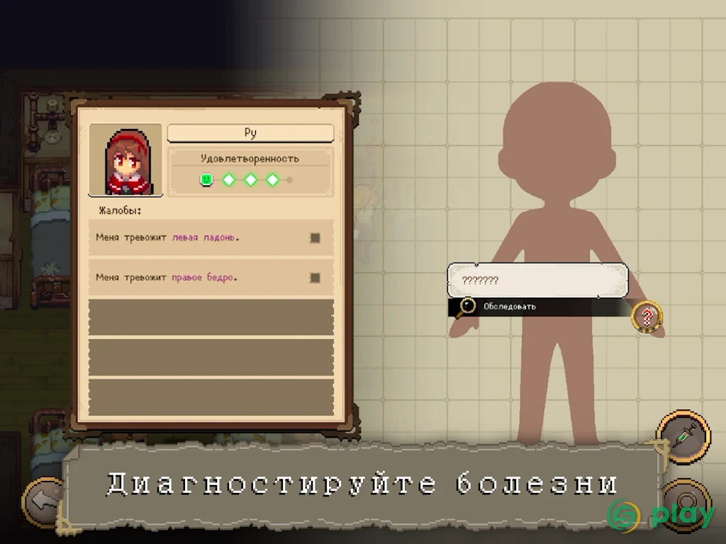 Potion Permit — скриншот 10