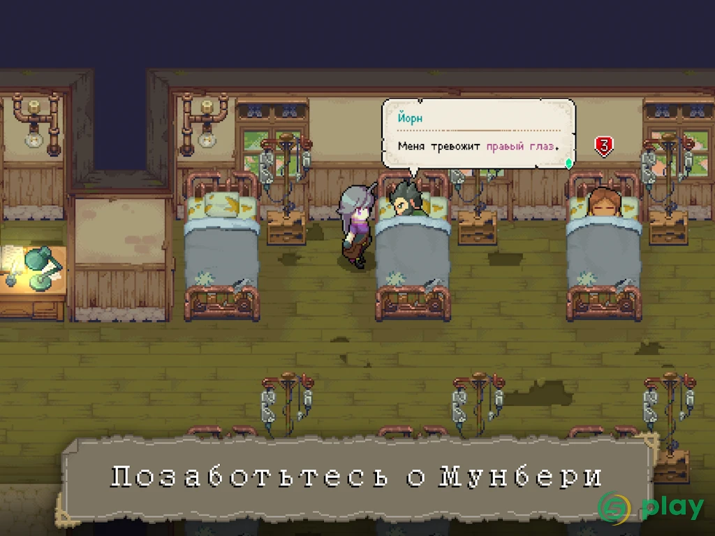 Potion Permit — скриншот 12