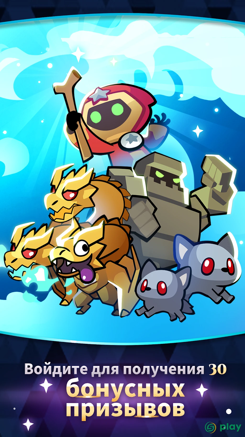 Summoner's Greed: Endless Idle TD Heroes — скриншот 1