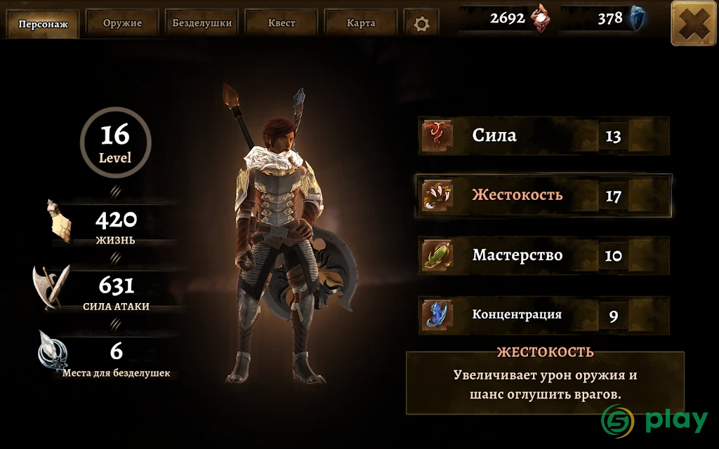 Grimvalor — скриншот 11
