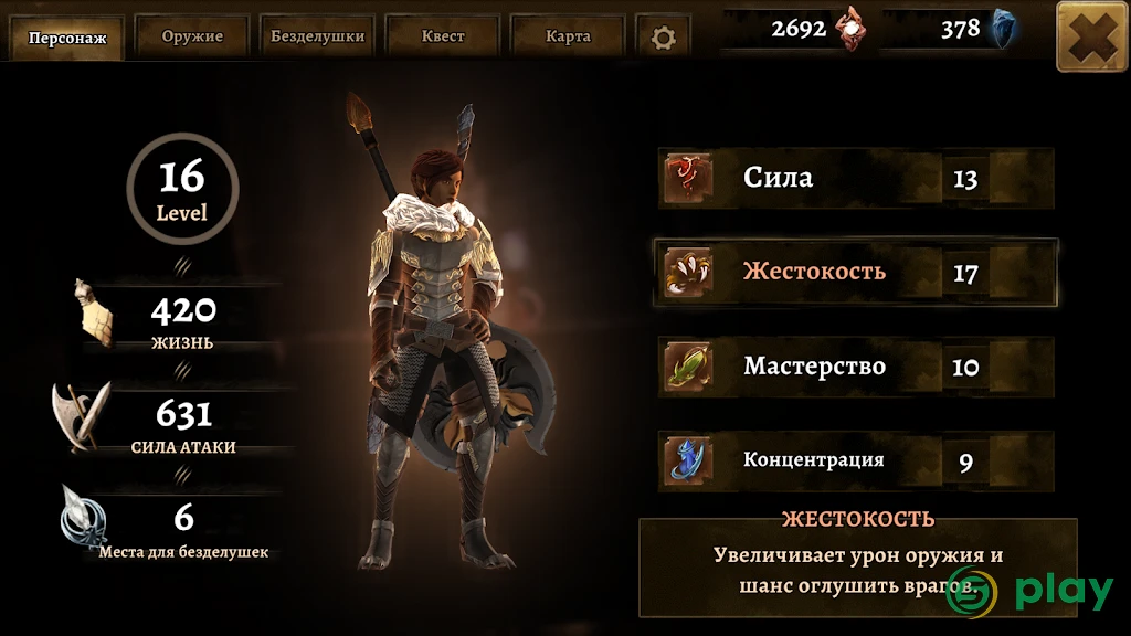 Grimvalor — скриншот 3