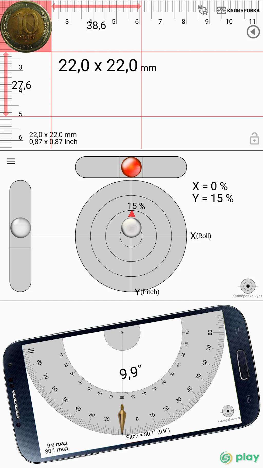 Smart Tools — скриншот 2