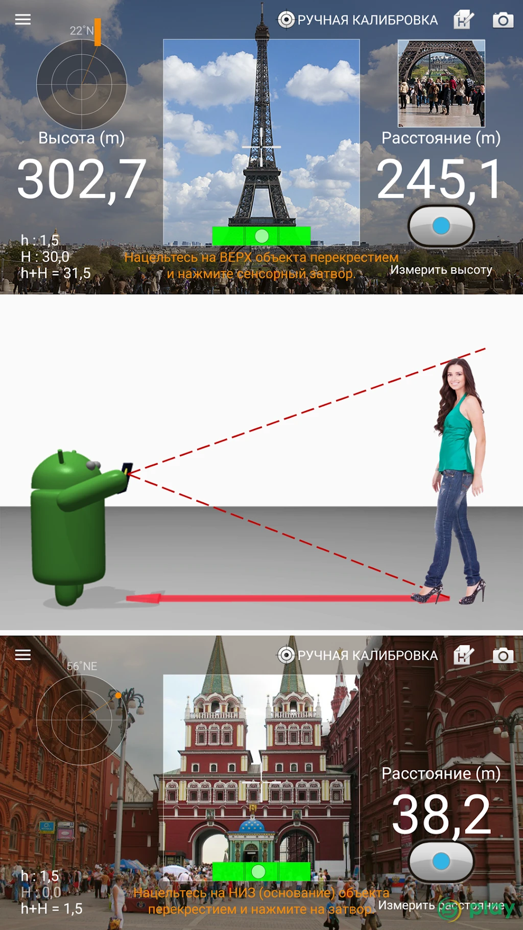 Smart Tools — скриншот 3