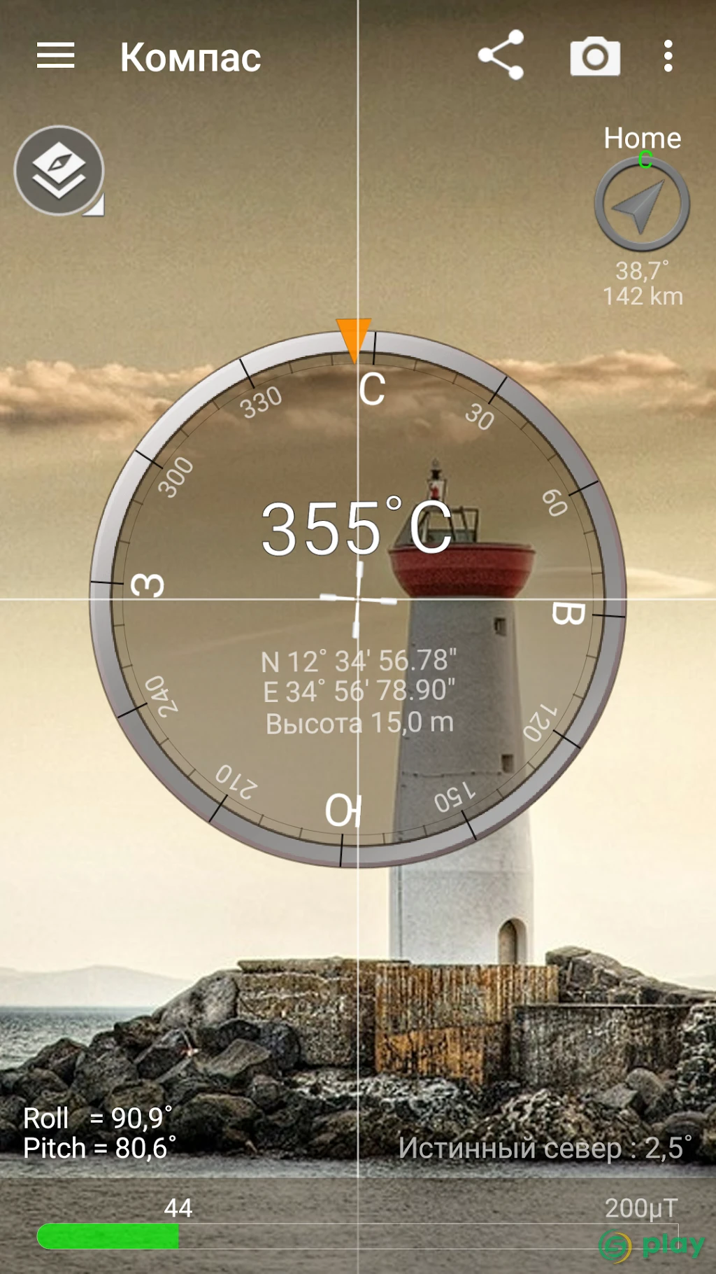 Smart Tools — скриншот 4