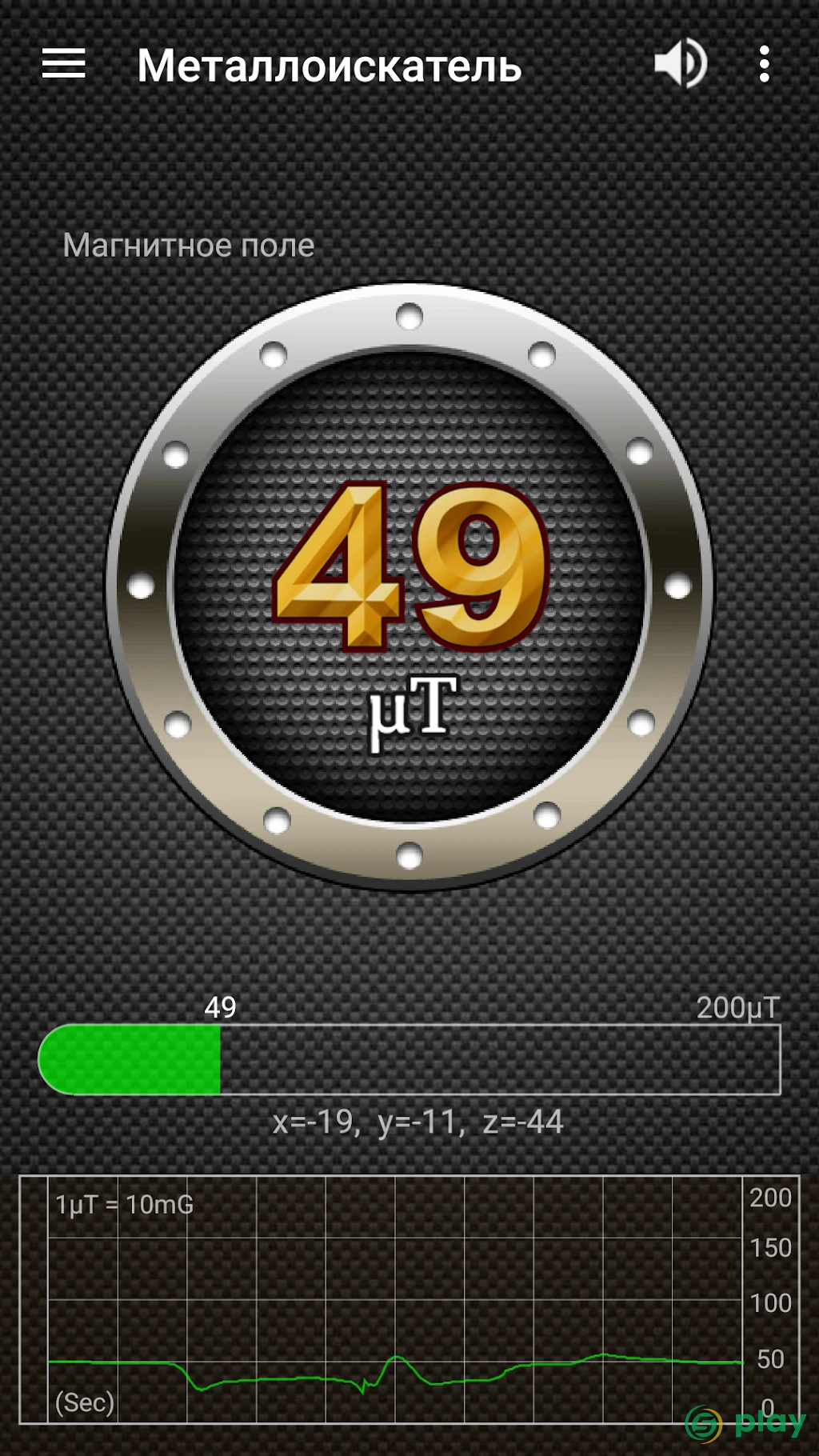 Smart Tools — скриншот 5