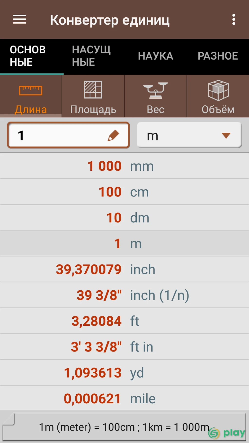 Smart Tools — скриншот 8