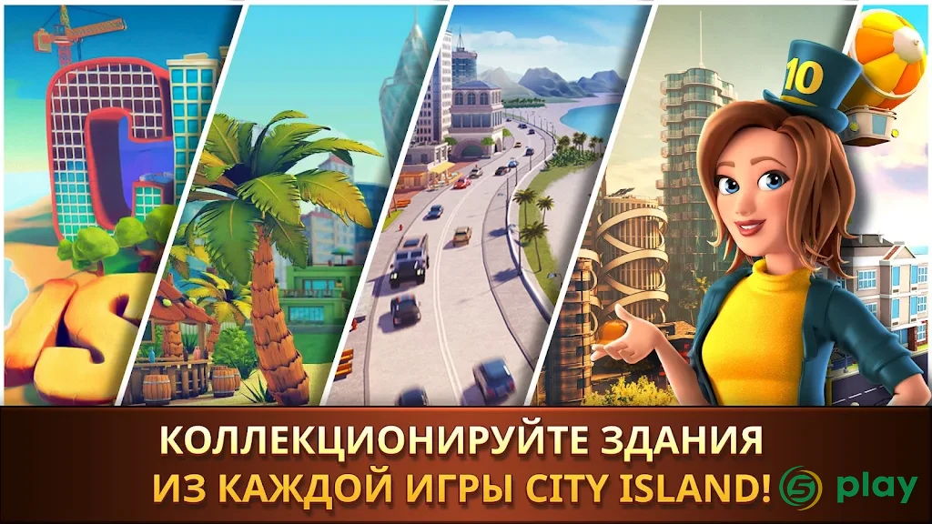 City Island: Collections game — скриншот 3