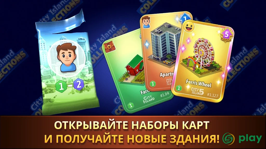 City Island: Collections game — скриншот 5