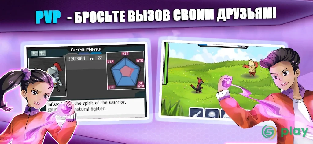 EvoCreo — скриншот 5