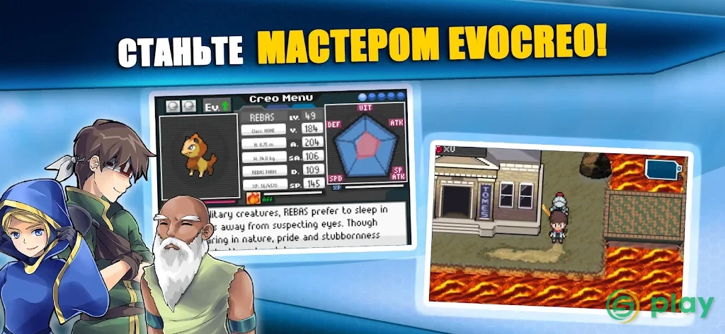 EvoCreo — скриншот 6