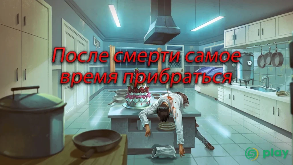 Nobodies: After Death — скриншот 1