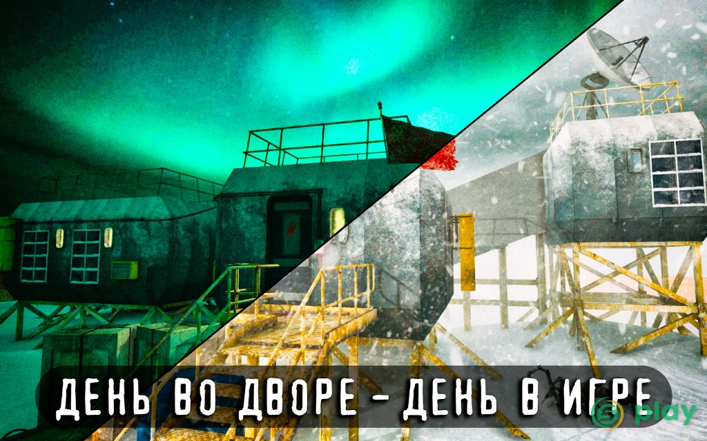 Антарктида 88: Хоррор Экшен Игра на Выживание — скриншот 10