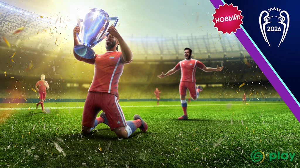 Football Cup 2023: Игры Футбол — скриншот 7