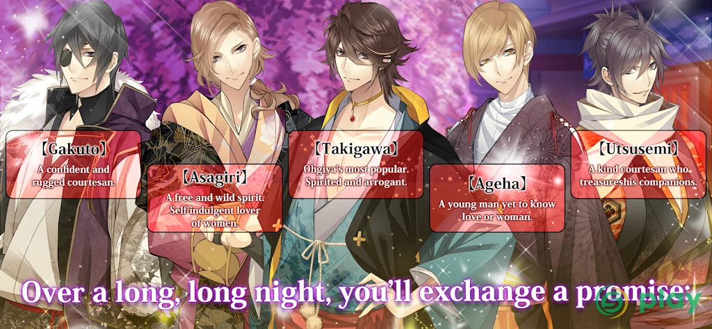 Crunchyroll: The Men of Yoshiwara OHGIYA — скриншот 3