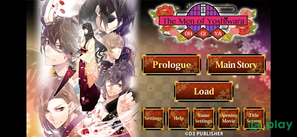 Crunchyroll: The Men of Yoshiwara OHGIYA — скриншот 7