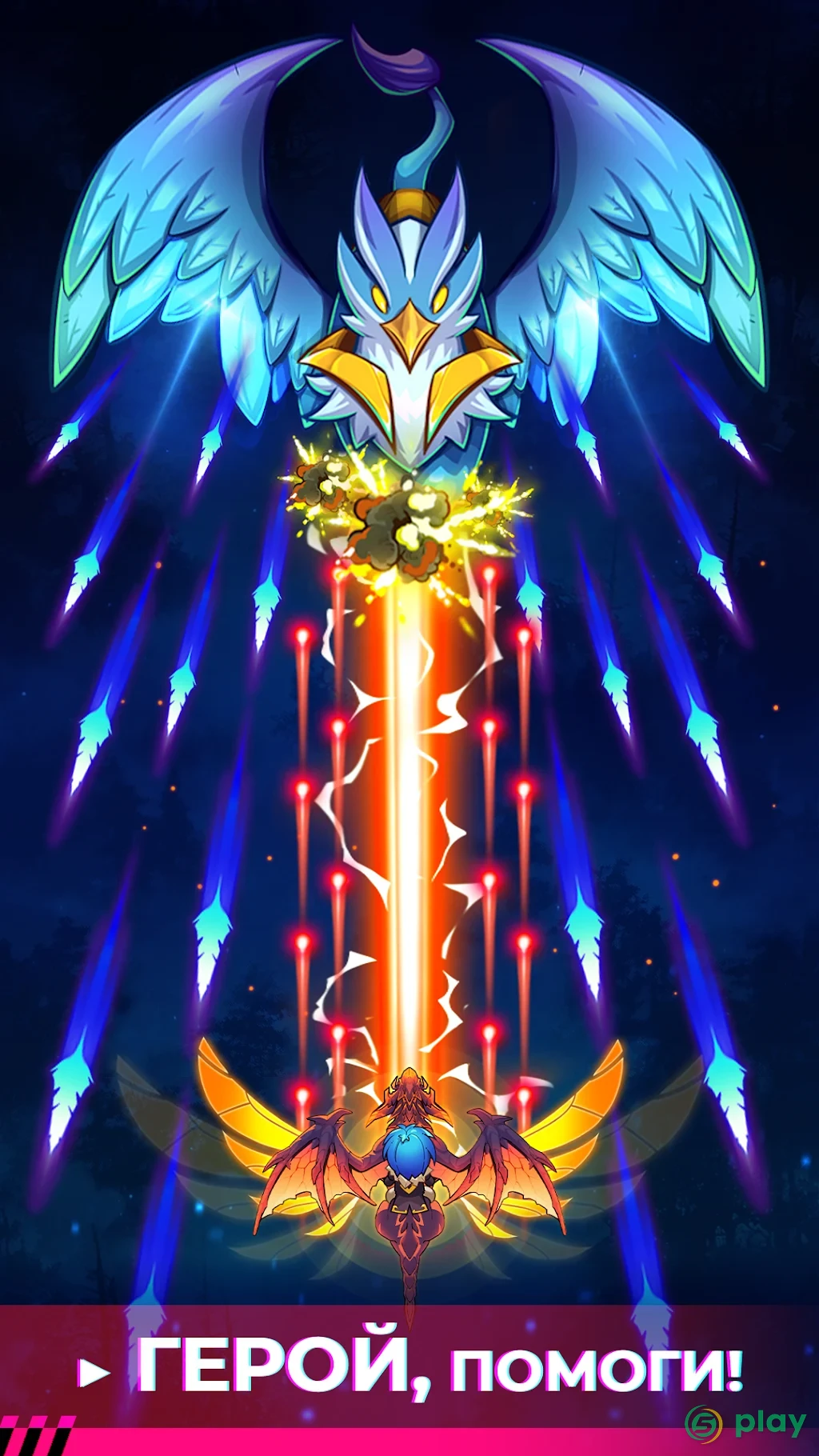 Dragon Wings - Space Shooter — скриншот 2
