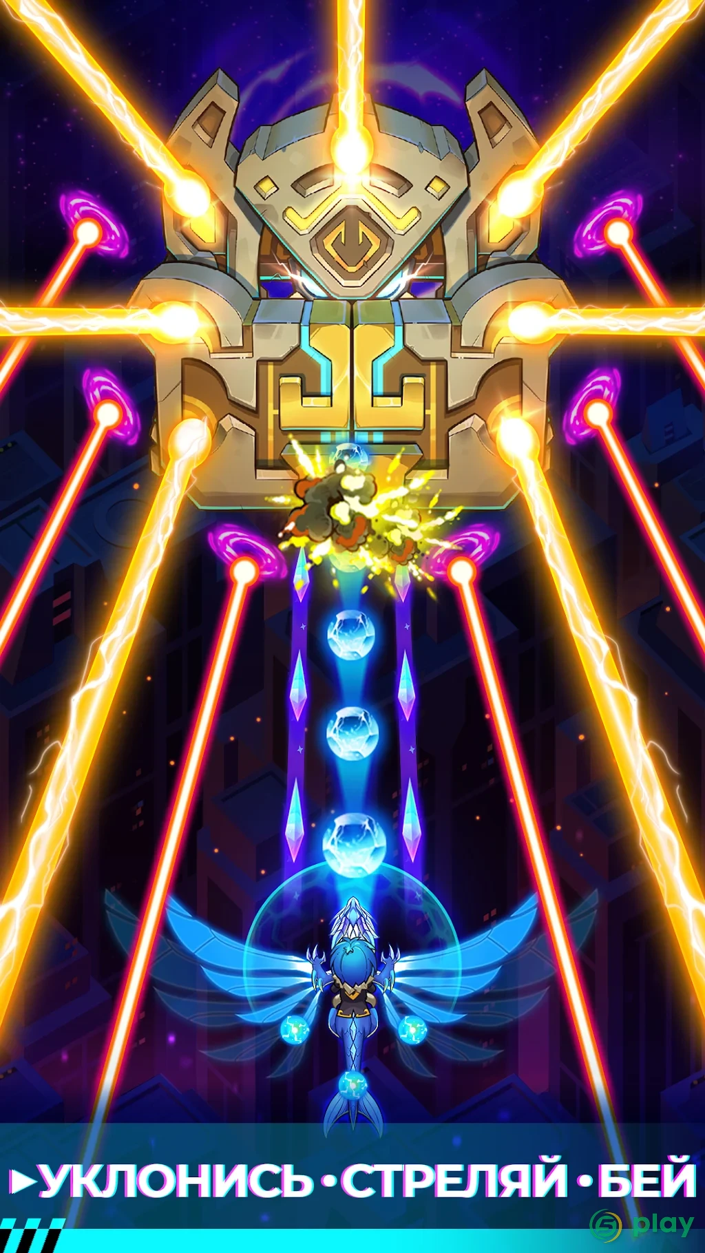 Dragon Wings - Space Shooter — скриншот 3