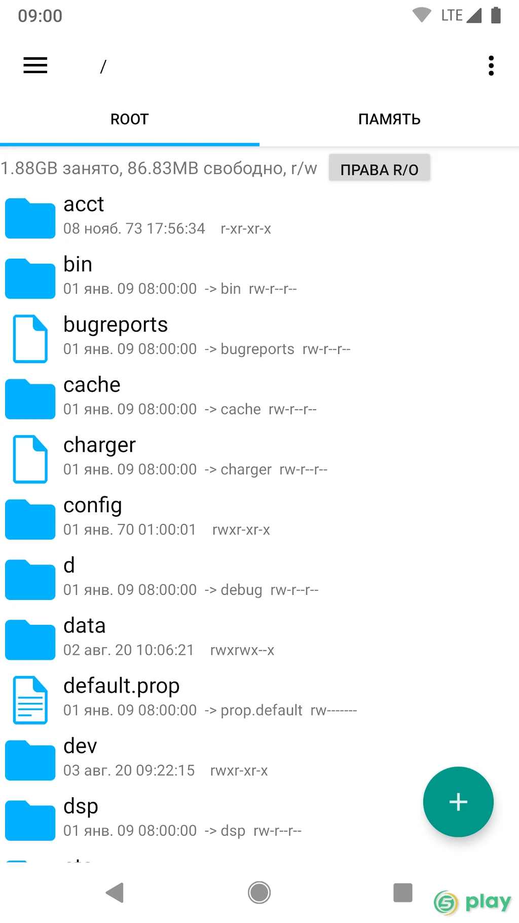 Root Explorer — скриншот 1