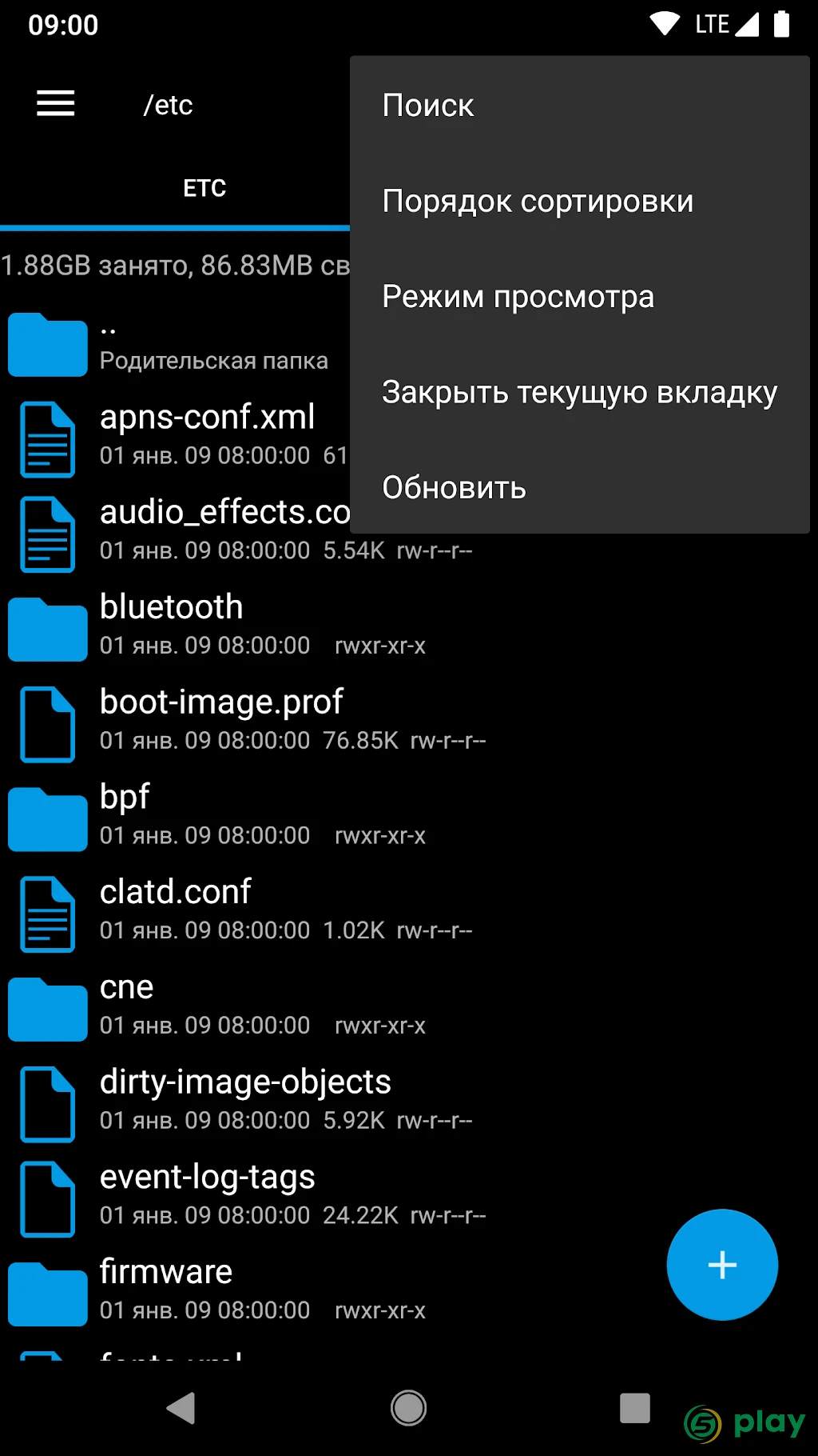 Root Explorer — скриншот 2