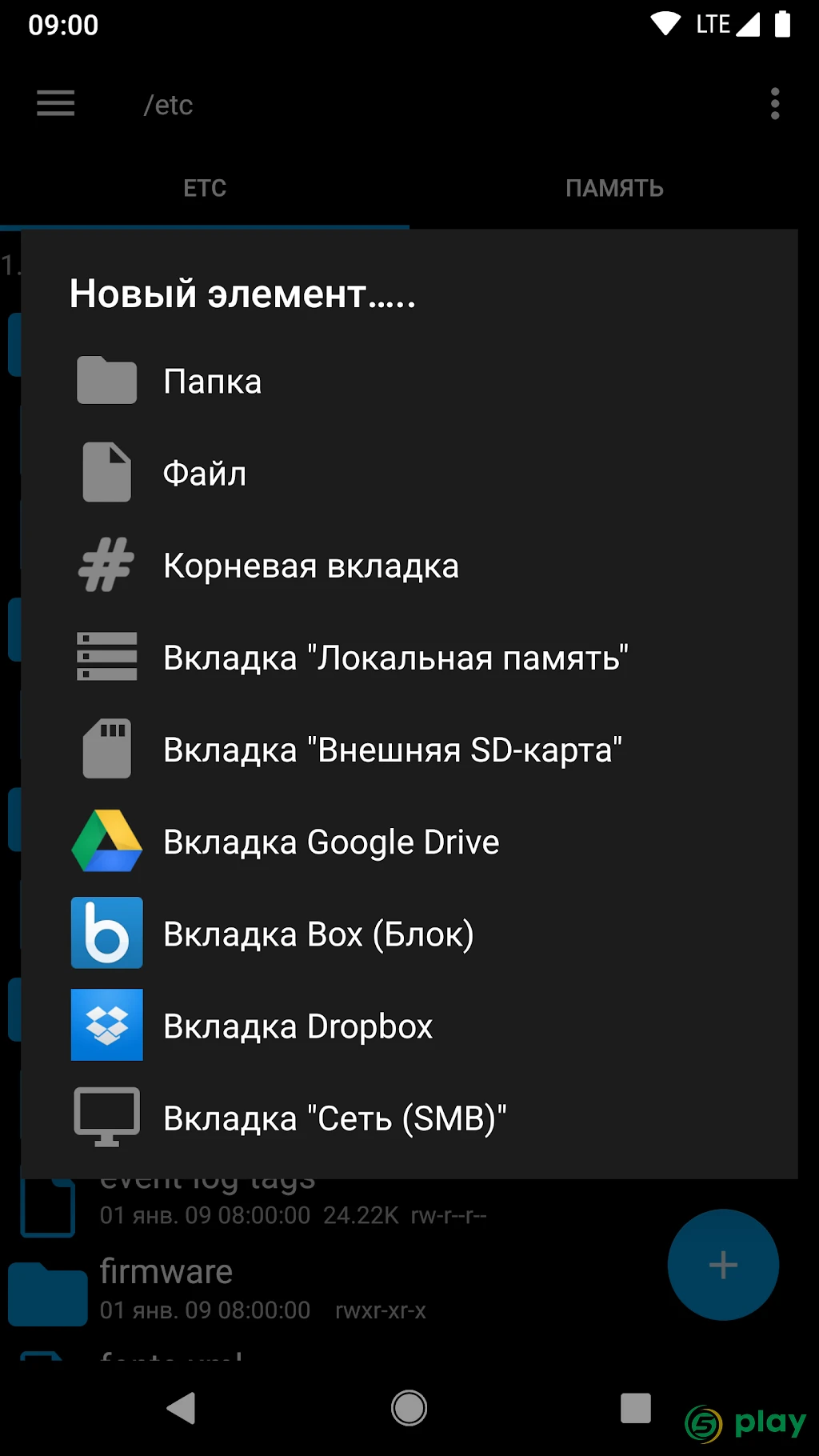 Root Explorer — скриншот 3