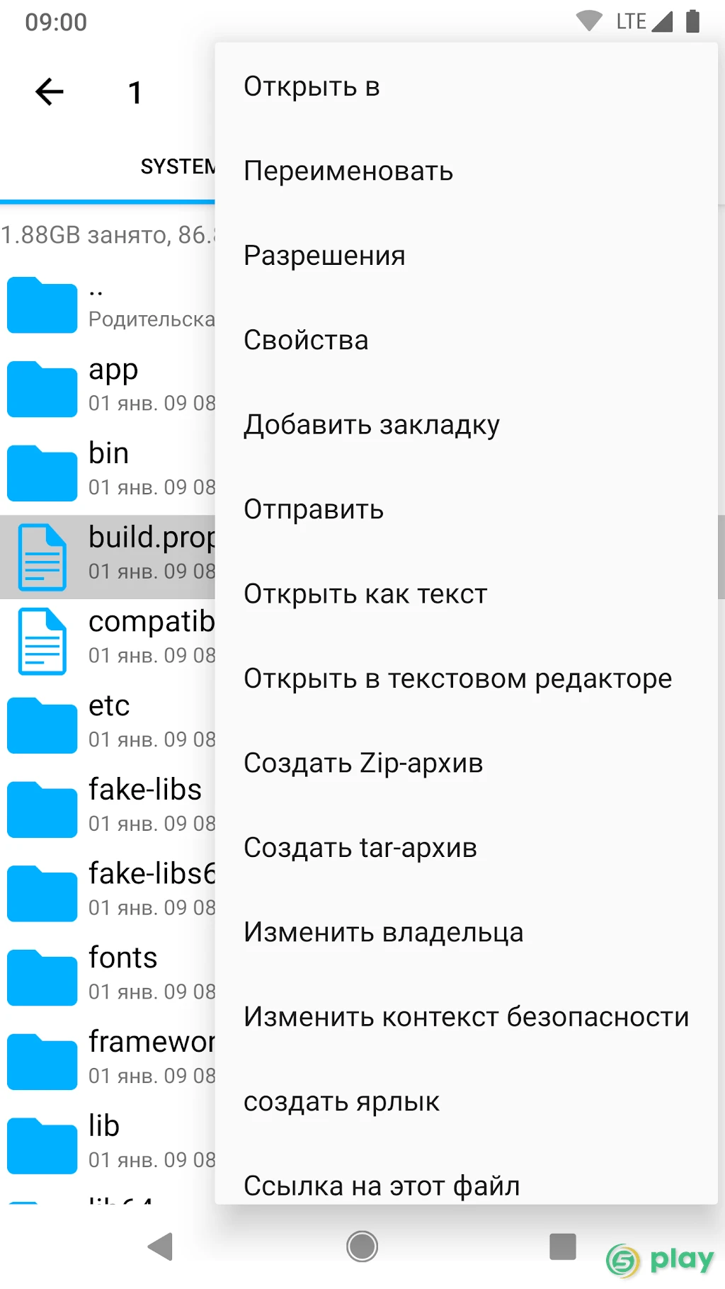 Root Explorer — скриншот 7