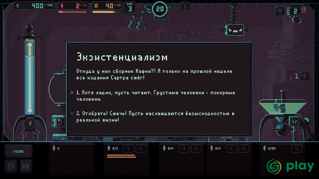 Despotism 3k — скриншот 3