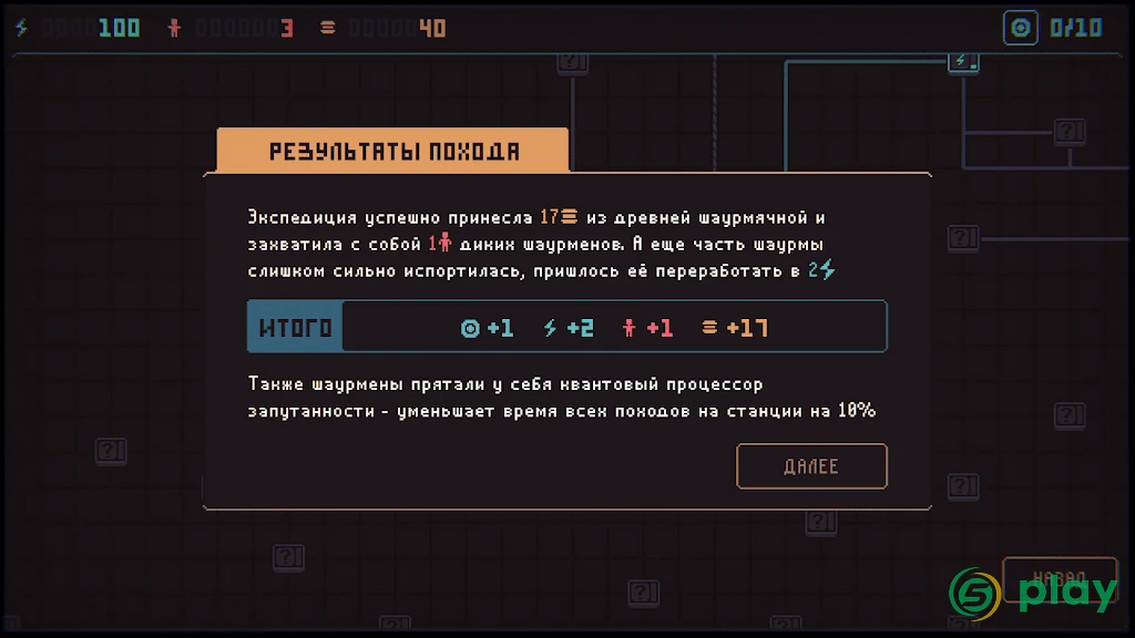 Despotism 3k — скриншот 7