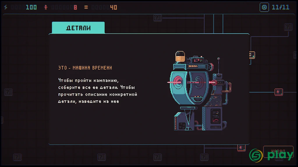 Despotism 3k — скриншот 8
