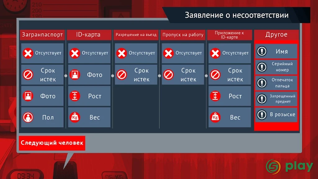 Black Border 2 — скриншот 6