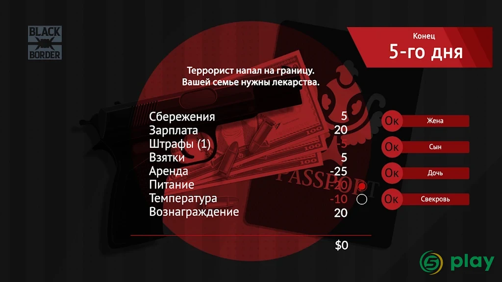 Black Border 2 — скриншот 7