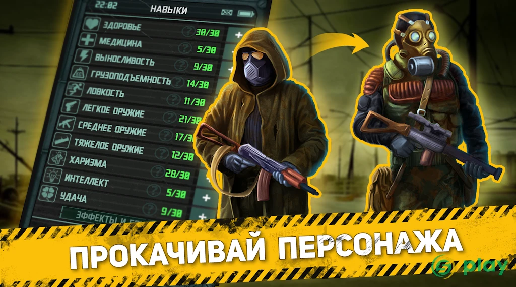 Карманный Фолыч: Экспансия — скриншот 1