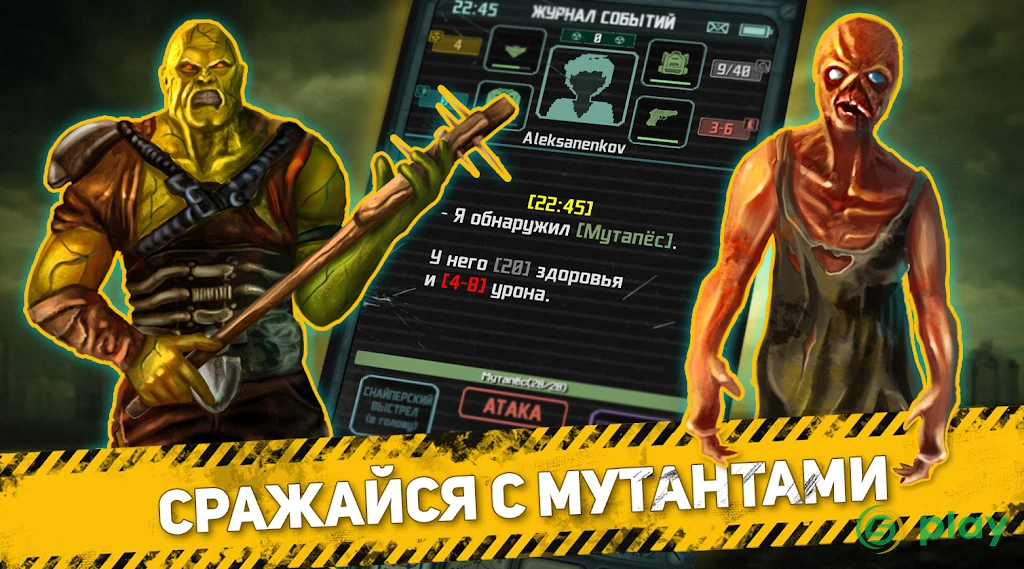 Карманный Фолыч: Экспансия — скриншот 3