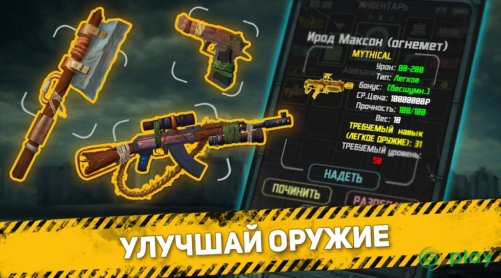 Карманный Фолыч: Экспансия — скриншот 5
