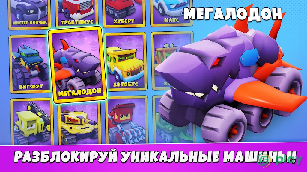 Car Eats Car 5 — скриншот 3