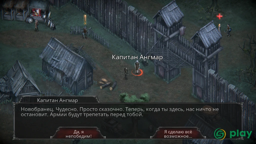Крах вампиров: Начало — скриншот 2