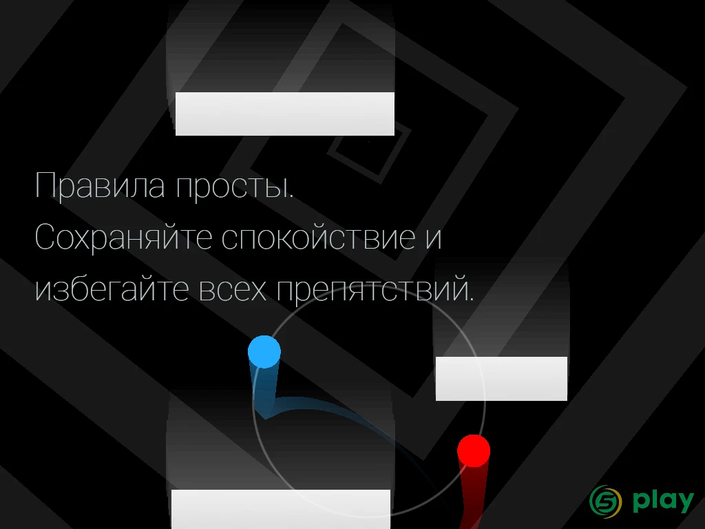 Duet — скриншот 10