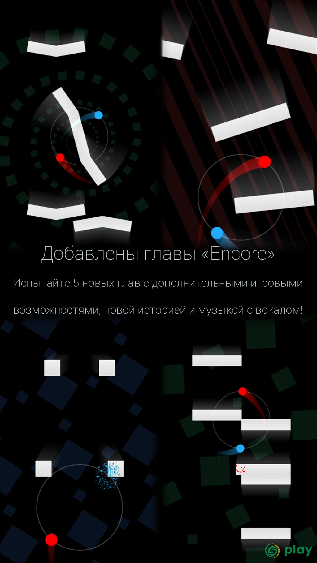 Duet — скриншот 1