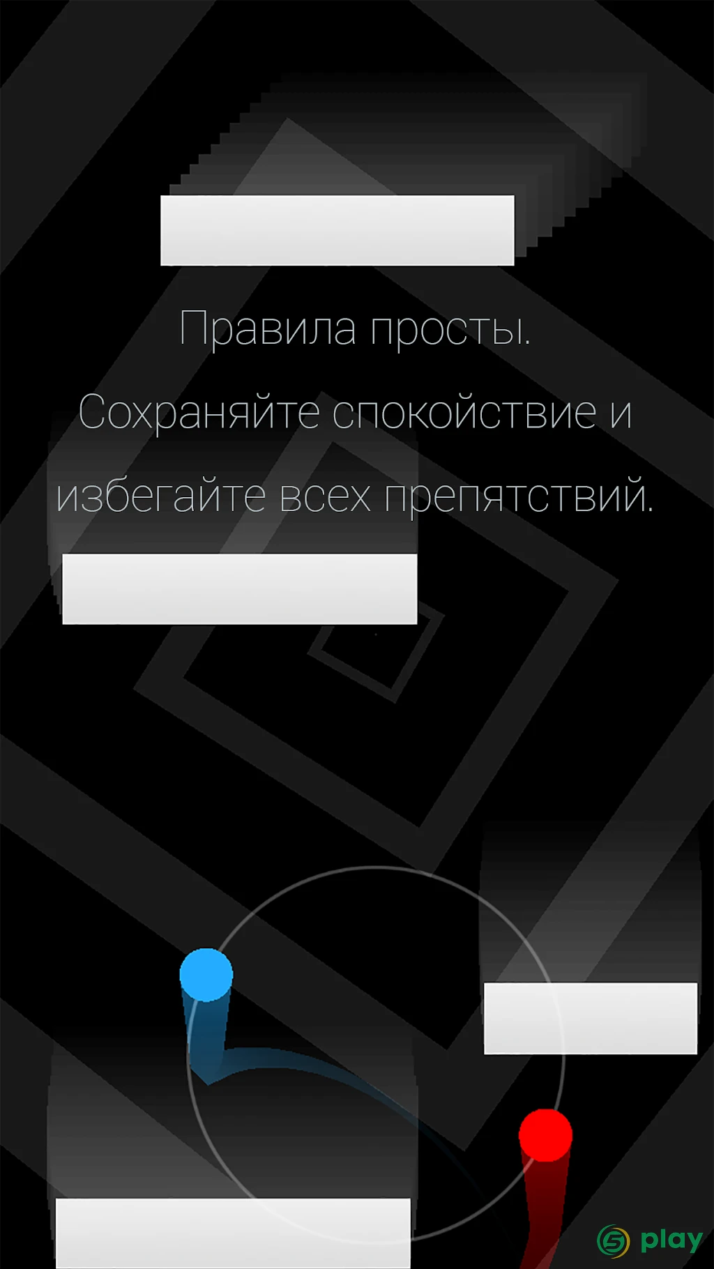 Duet — скриншот 2