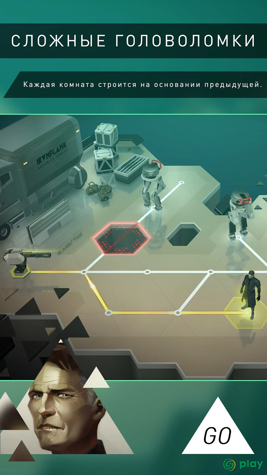 Deus Ex GO — скриншот 2