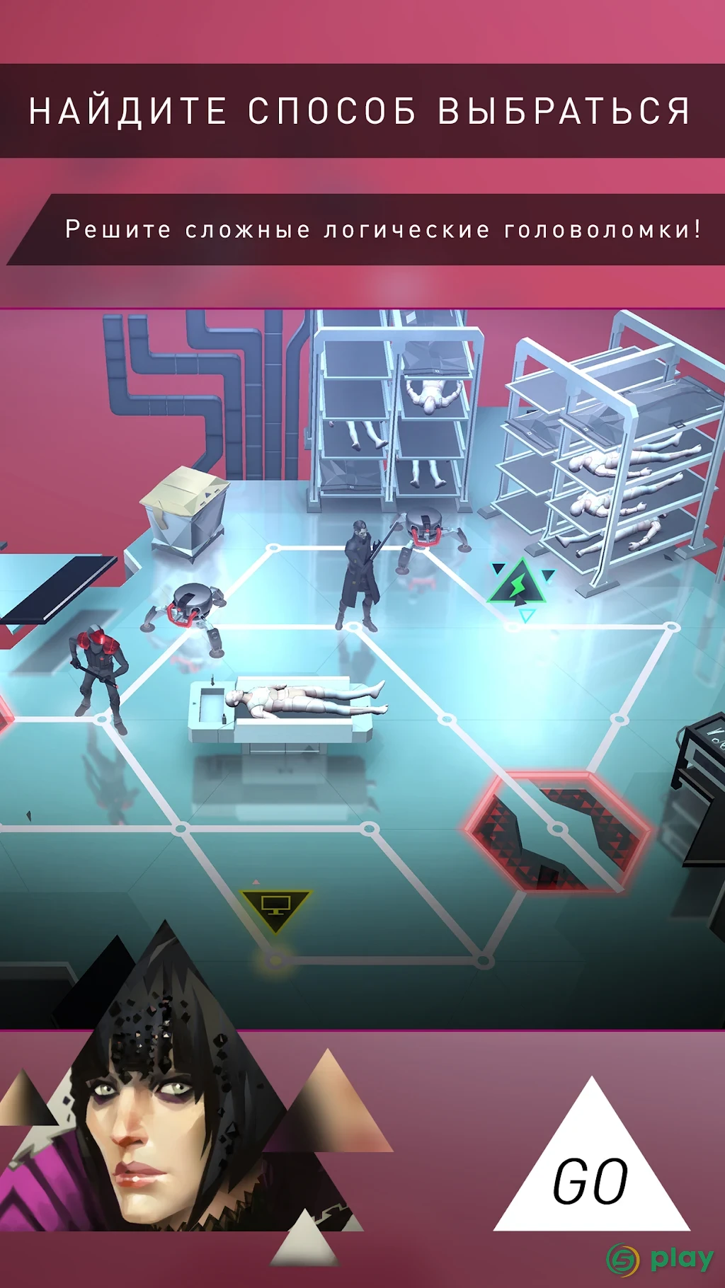 Deus Ex GO — скриншот 3