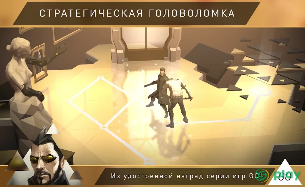 Deus Ex GO — скриншот 6