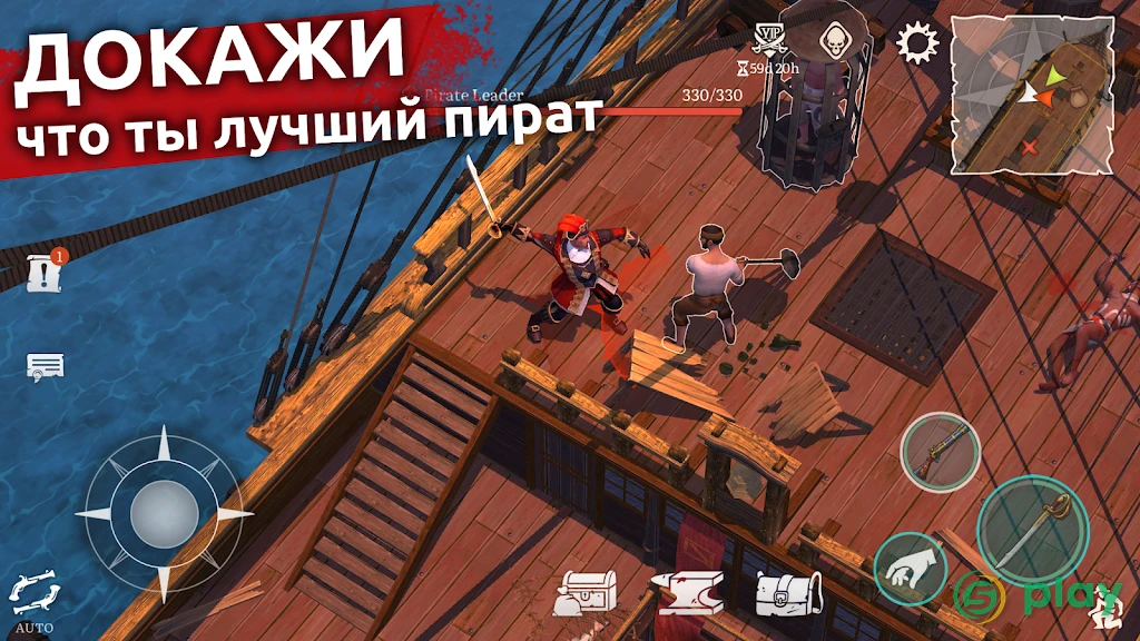 Mutiny: Пираты и RPG выживание — скриншот 1
